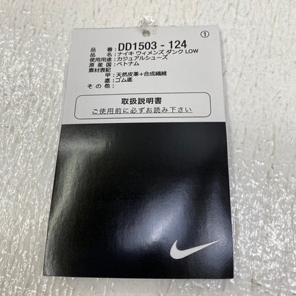 NIKE | ナイキ WMNS Dunk Low "Sail/Cacao Wow" スニーカー DD1503-124 ブラウン【加古川店】