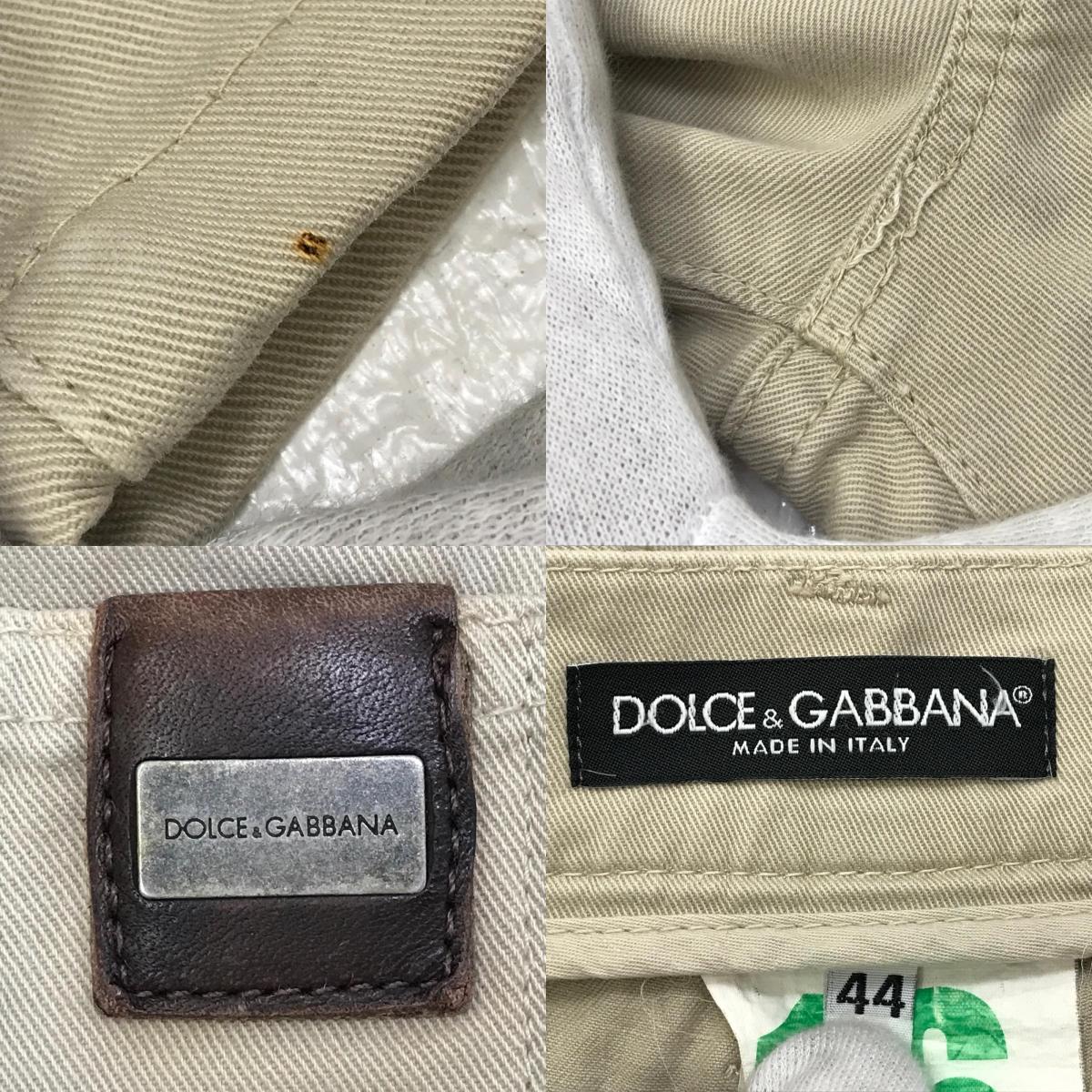 DOLCE & GABBANA | ドルチェアンドガッバーナ パンツ G4F1CX/G8O57 ベージュ サイズ：44【加古川店】