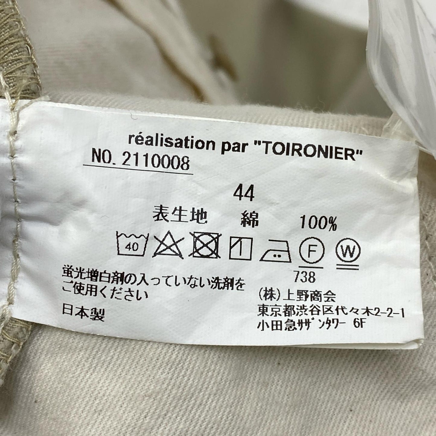 その他メーカー | ソノタメーカー Chino Trousers チノパンツ 2110008 ベージュ サイズ：44【加古川店】