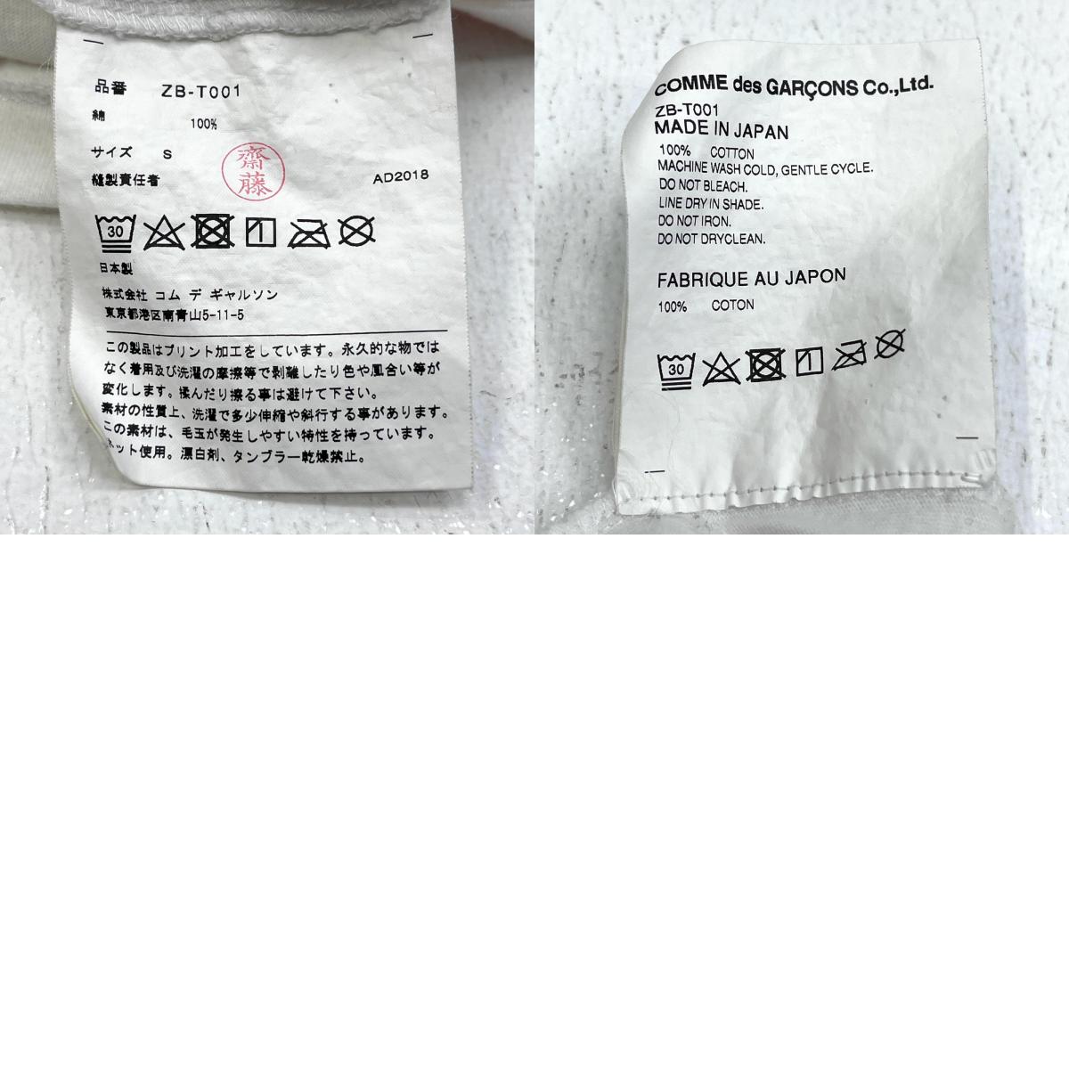 CHROME HEARTS | クロムハーツ ×COMME des GARCONS DSM別注 Rainbow Logo Tee 半袖Ｔシャツ ZB-T001 サイズ：S【加古川店】