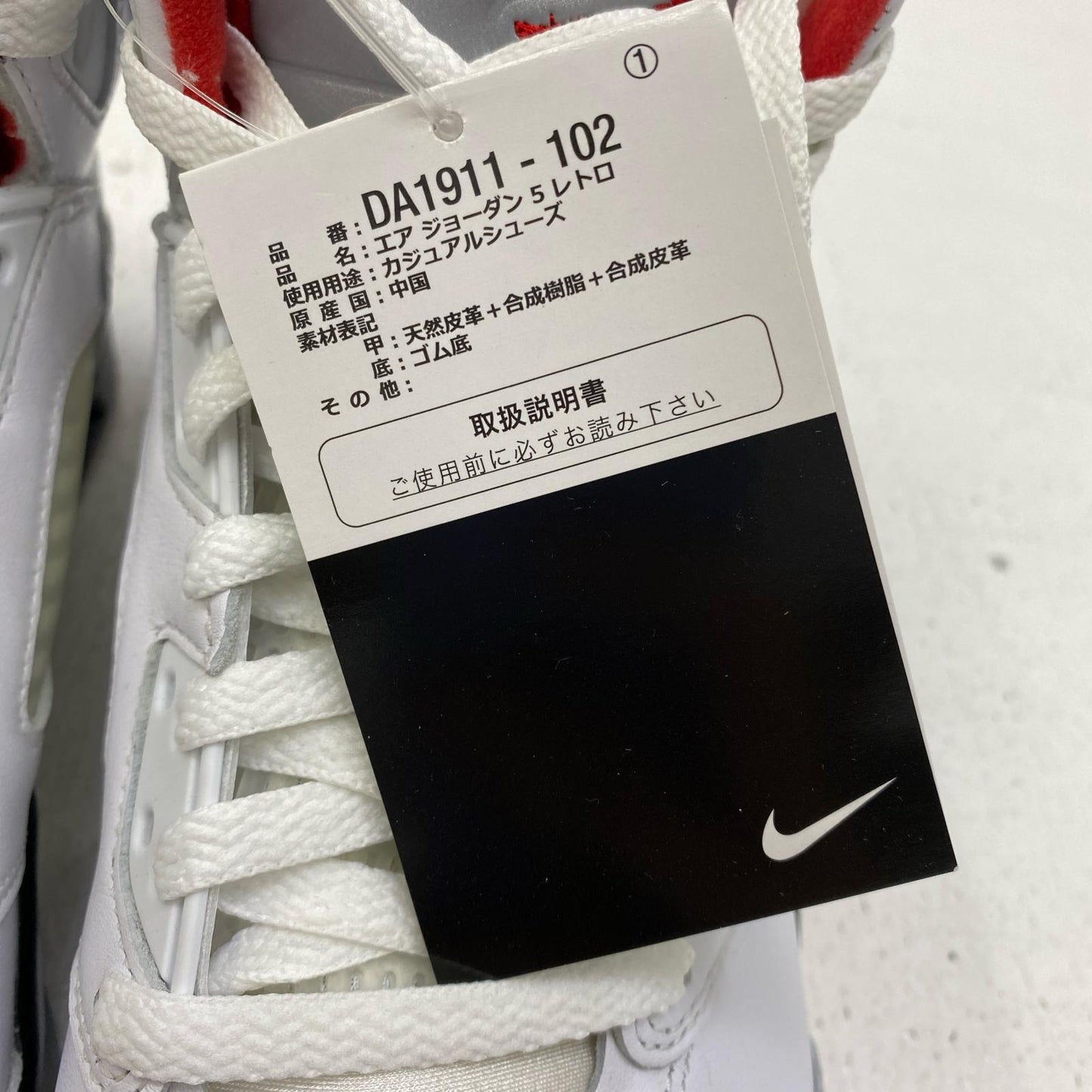 NIKE | ナイキ Air Jordan 5 Retro スニーカー DA1911-102 レッド 26cm【加古川店】
