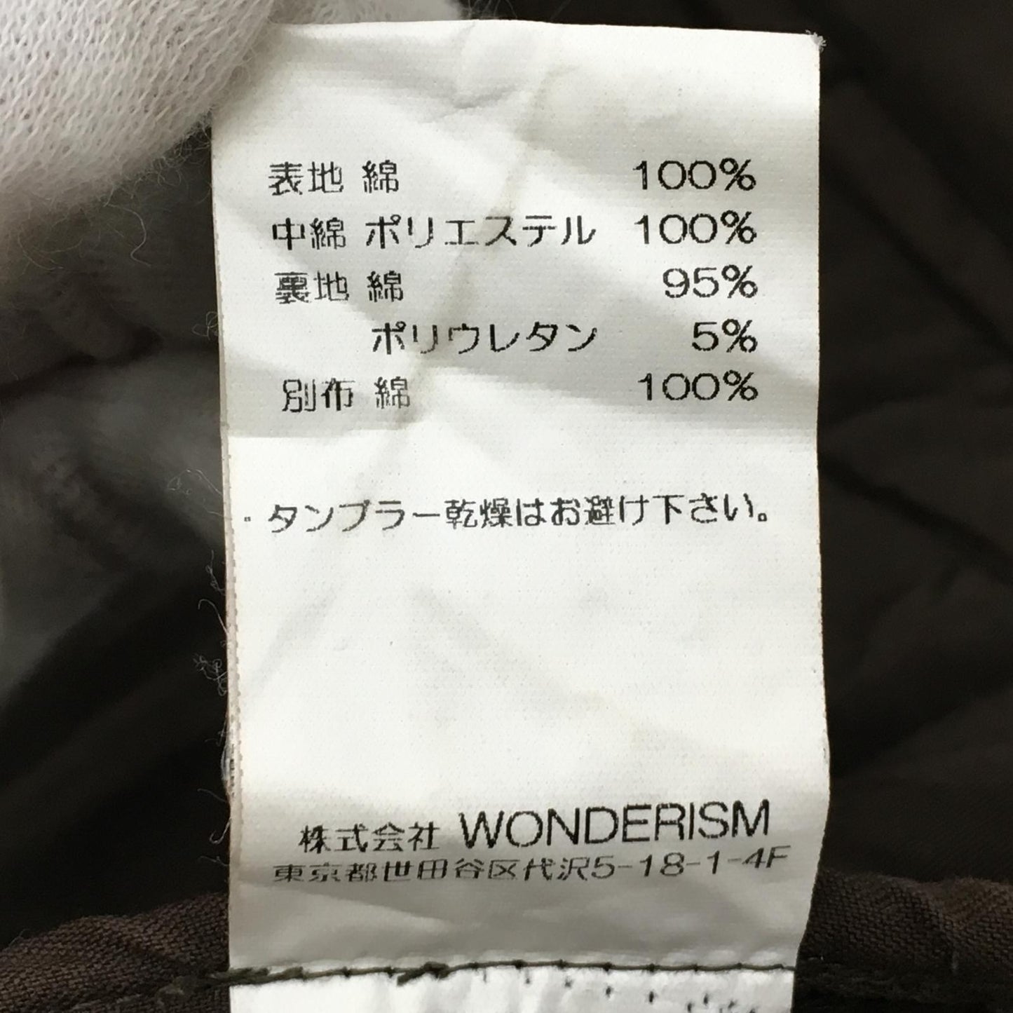 blurhms | ブラームス 中綿ベスト BHS-C14-121 ブラック【加古川店】