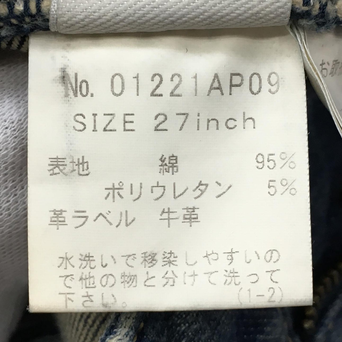 HYSTERIC GLAMOUR | ヒステリックグラマー デニムパンツ 01221AP09 インディゴ サイズ：27【加古川店】