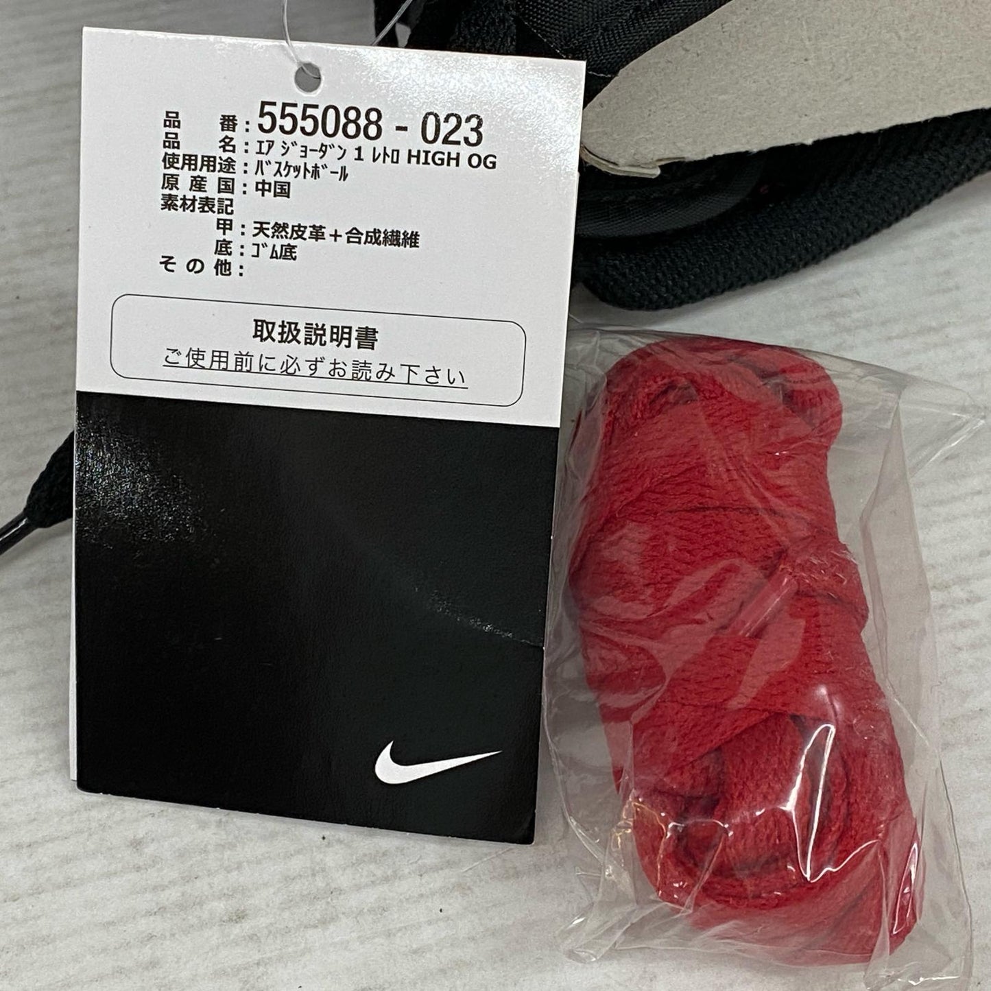 NIKE | ナイキ Air Jordan 1 Retro High OG スニーカー 555088-023 レッド【加古川店】