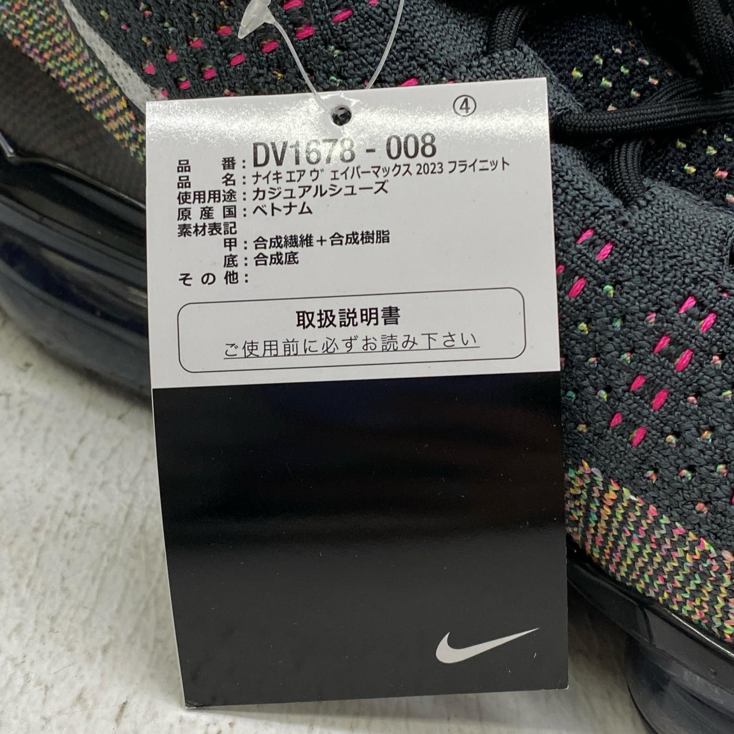 NIKE | ナイキ Air VaporMax 2023 Flyknit スニーカー DV1678-008 ブラック【加古川店】