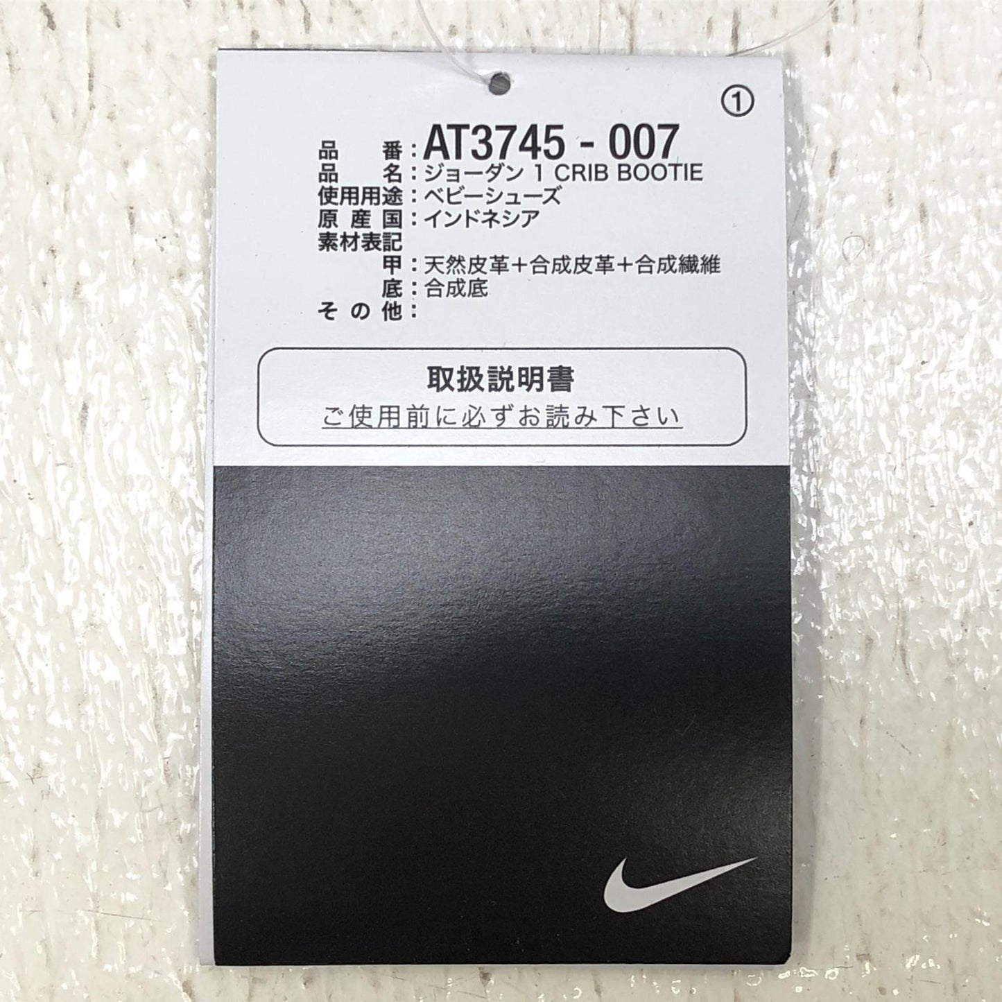 NIKE | ナイキ TD Air Jordan 1 Mid Crib Bootie スニーカー AT3745-007 ブルー【加古川店】