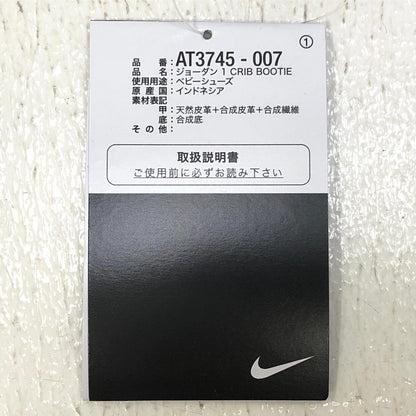 NIKE | ナイキ TD Air Jordan 1 Mid Crib Bootie スニーカー AT3745-007 ブルー【加古川店】