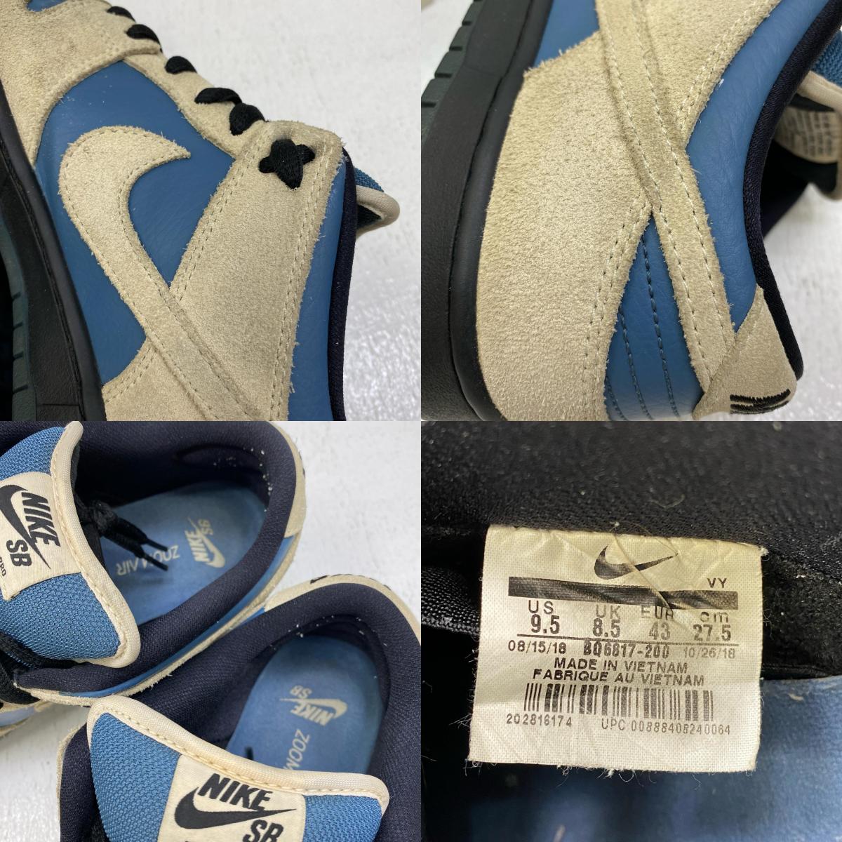 NIKE | ナイキ SB Dunk Low Pro スニーカー bq6817-200 ライトブルー 27.5cm【加古川店】