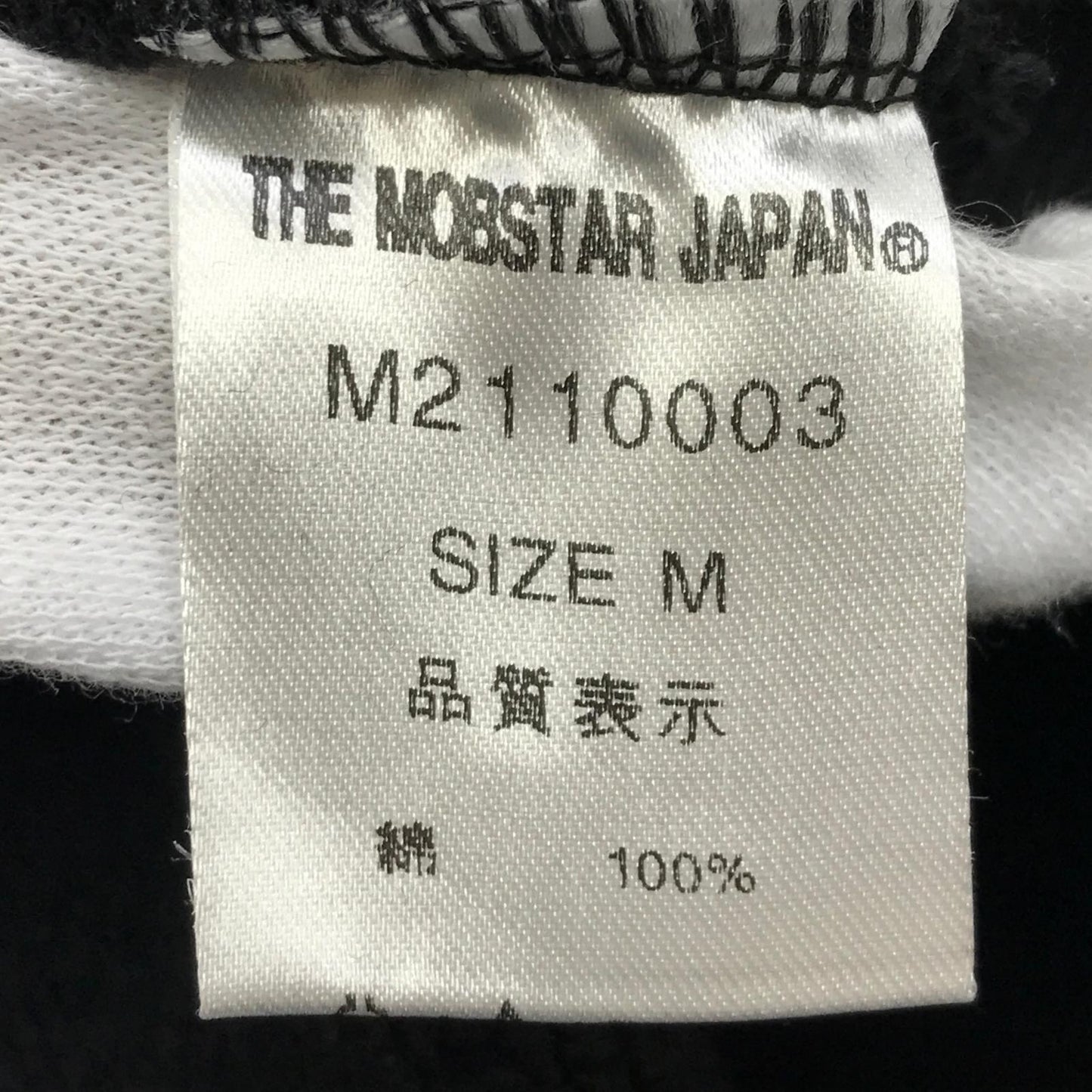セットアップ M2110003 ブラック サイズ：M【加古川店】
