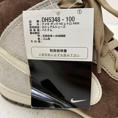 NIKE | ナイキ Dunk High PRM Light Chocolate スニーカー DH5348-100 ブラウン 27.5cm【加古川店】