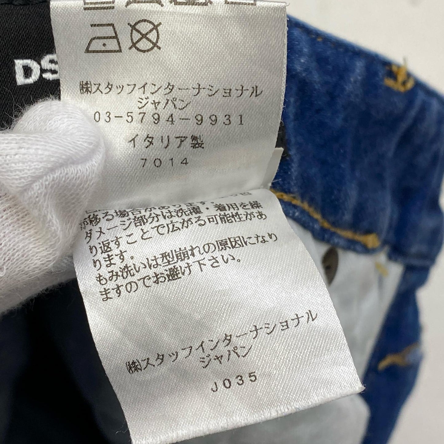 DSQUARED2 | ディースクエアード TIDY BIKER JEAN デニムパンツ S74LB0737 ブルー サイズ：42【加古川店】
