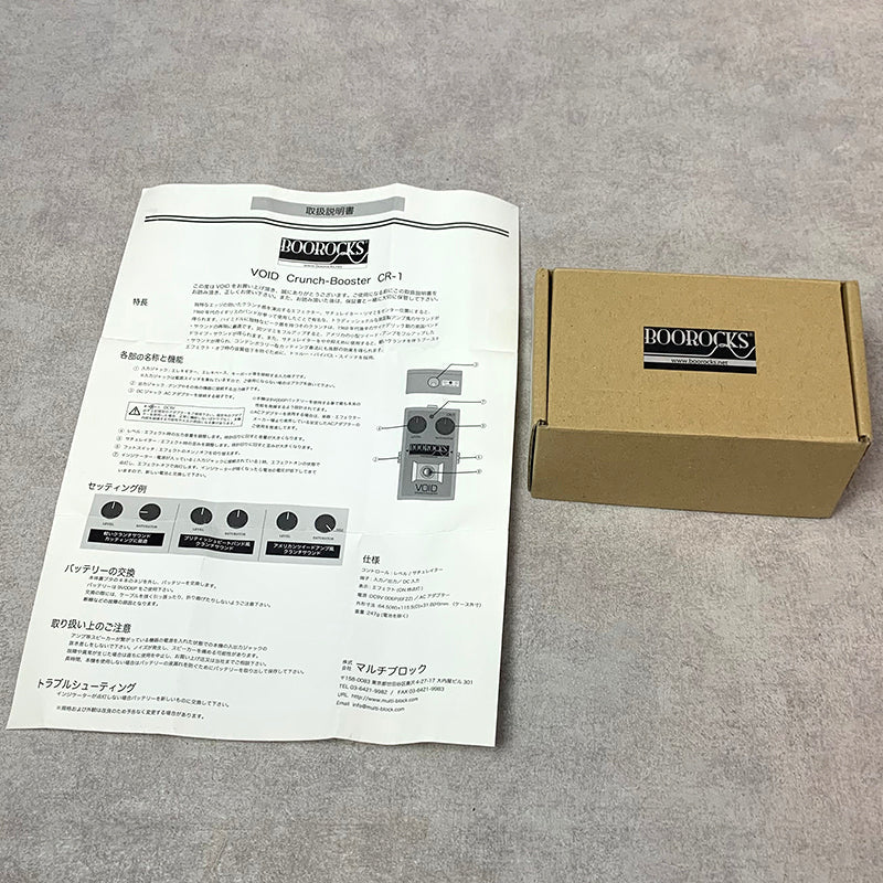 BOOROCKS | ブロックス VOID Crunch-Booster CR-1 楽器 オーバードライブ 【送料無料】ハイミッドにピークを持つブリティッシュサウンド【箱・説明書付き】【加古川店】