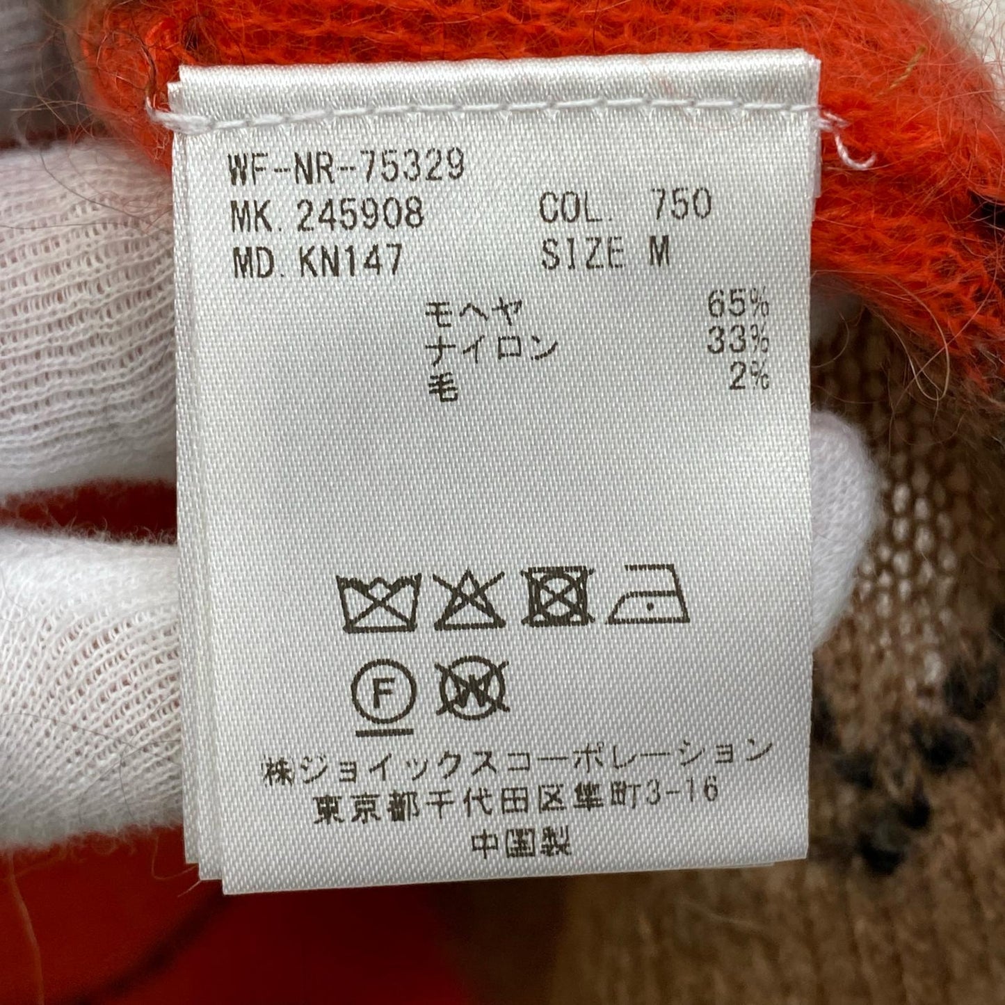 Paul Smith | ポール・スミス アーガイルインターシャタートルネック ニット ベージュ サイズ：M【加古川店】