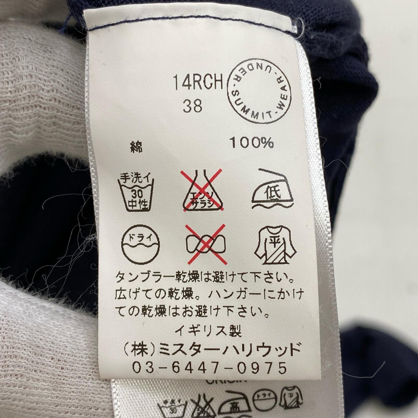 N.HOOLYWOOD | エヌハリウッド × JOHN SMEDLEY COTTON KNIT U ニット 14RCH ネイビー サイズ：38【加古川店】