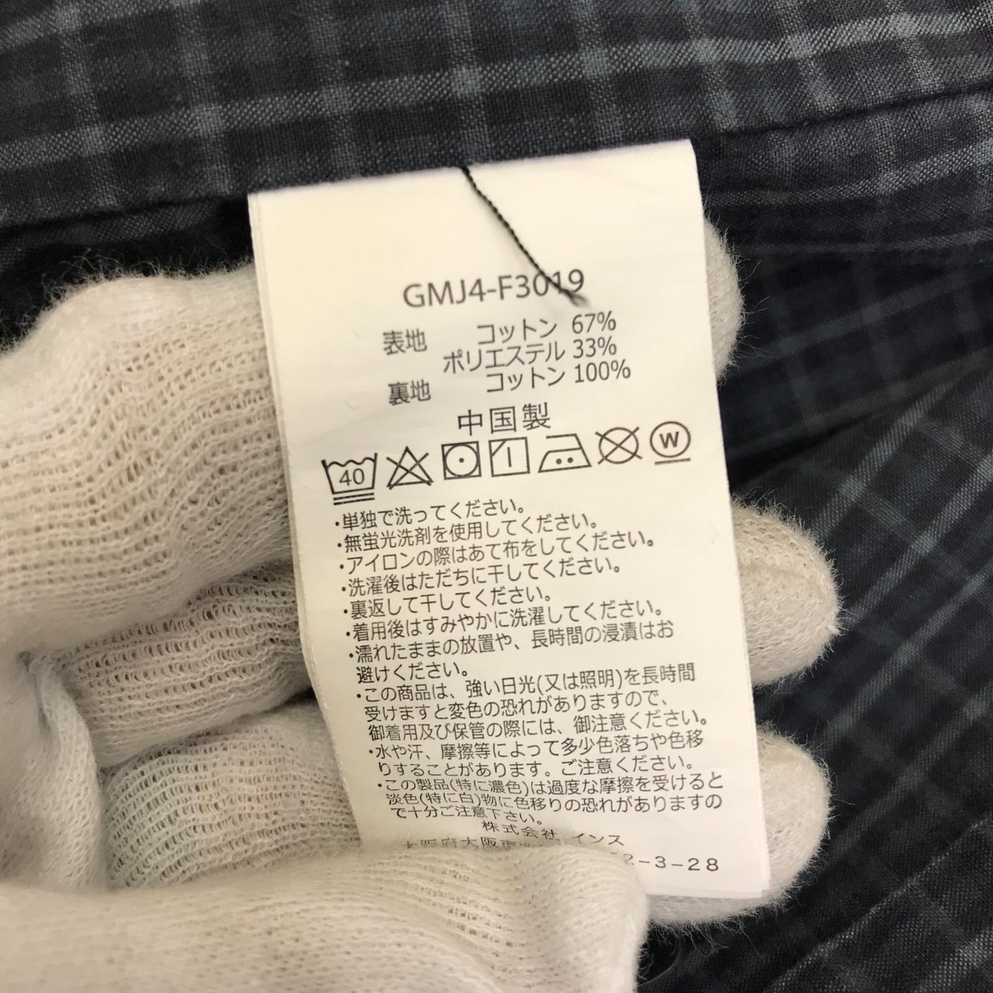 Gramicci | グラミチ ×Adsum VENTONE JACKET その他アウター GMJ4-F3019 ベージュ サイズ：S【加古川店】