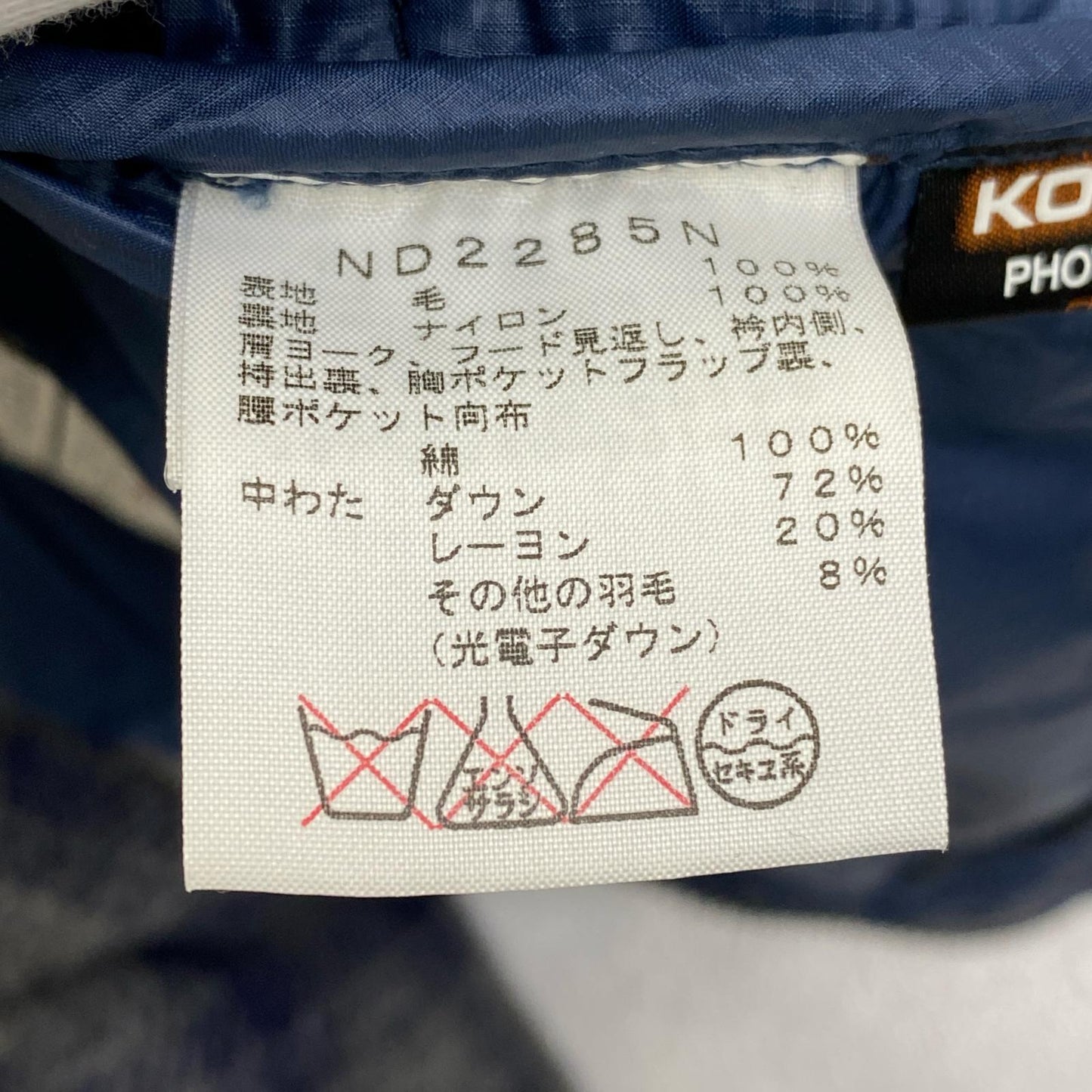 THE NORTH FACE PURPLE LABEL | ザノースフェイスパープルレーベル ×HARRIS TWEED ダウンジャケット ND2285N サイズ：S【加古川店】