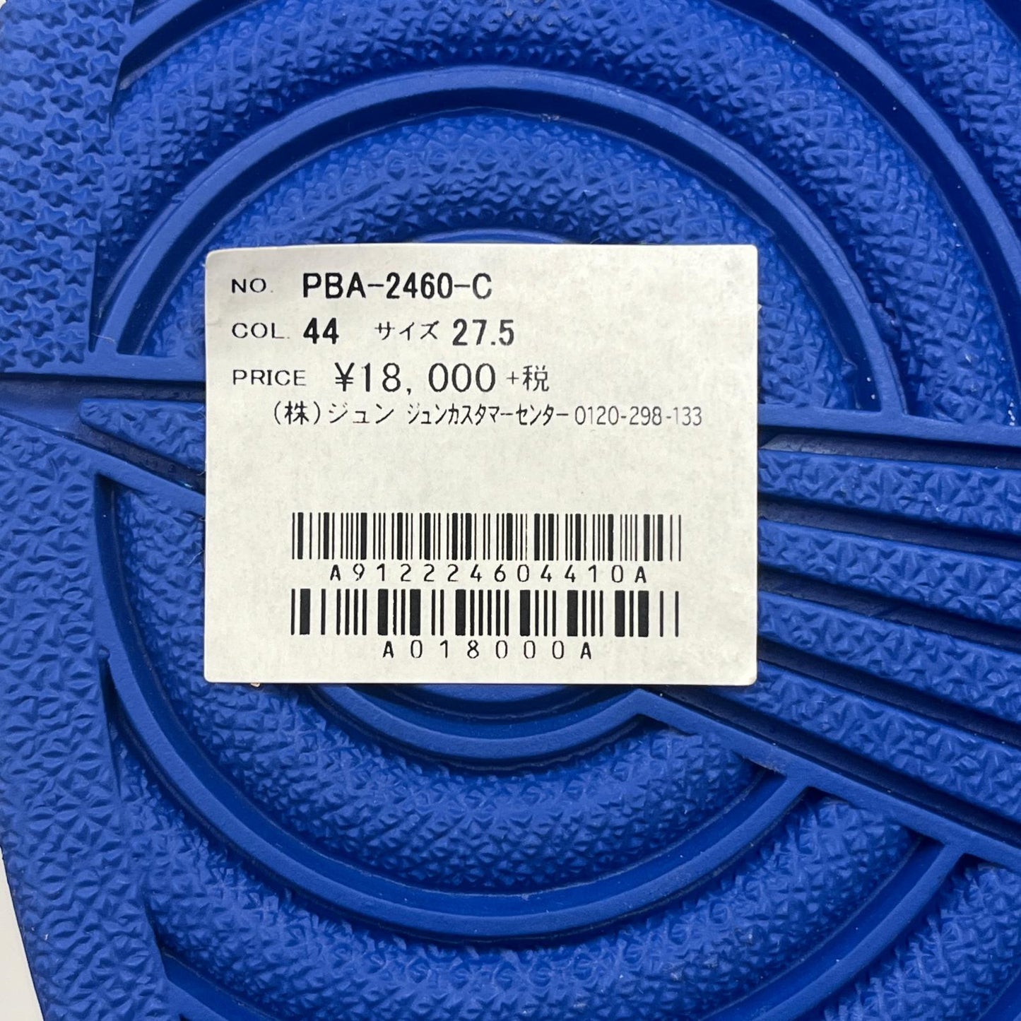 NIKE | ナイキ Air Jordan 1 Retro High OG スニーカー 716371-040 ブルー 27.5cm【加古川店】