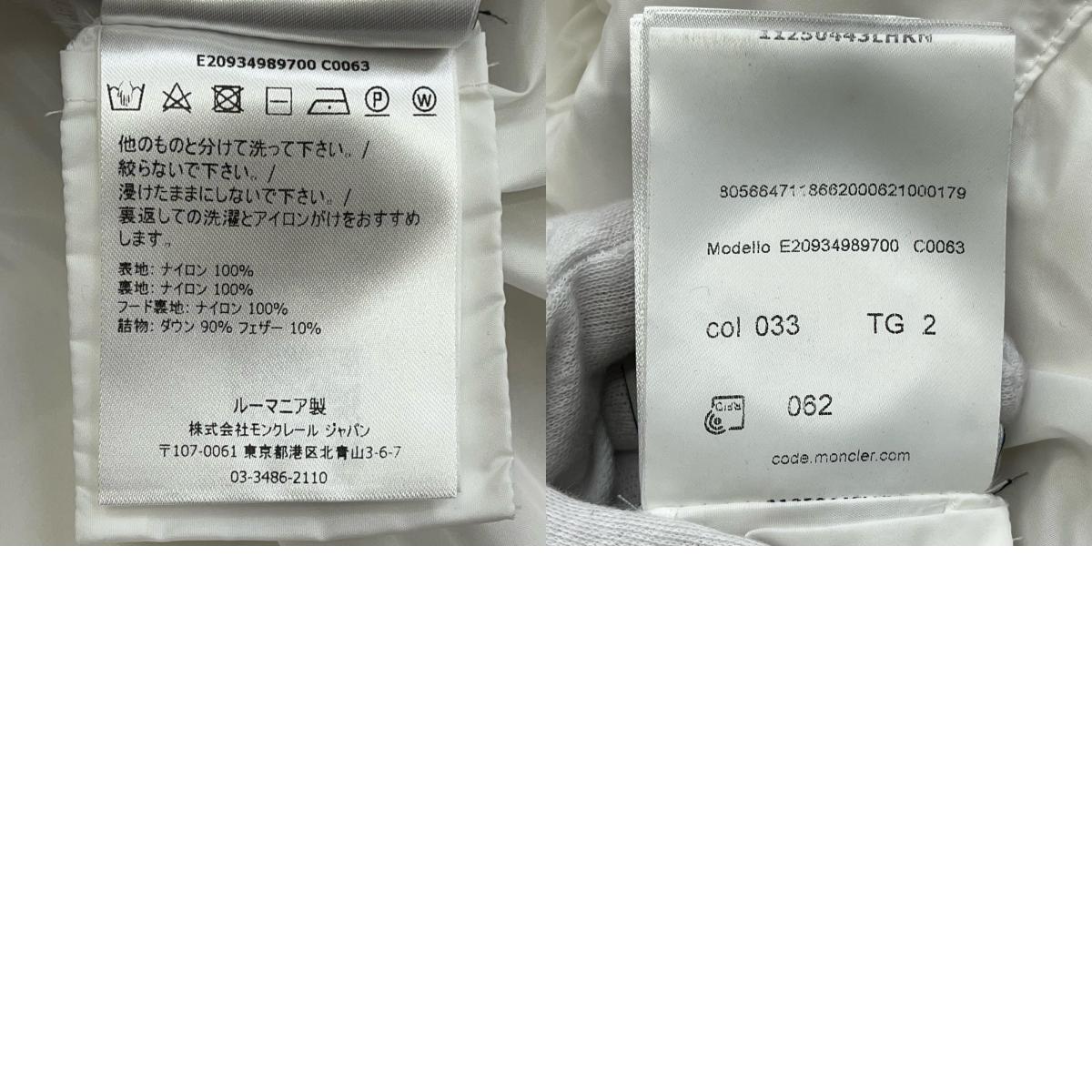 MONCLER | モンクレール DANUBELONG ダウンジャケット E20934989700 ホワイト サイズ：2【加古川店】