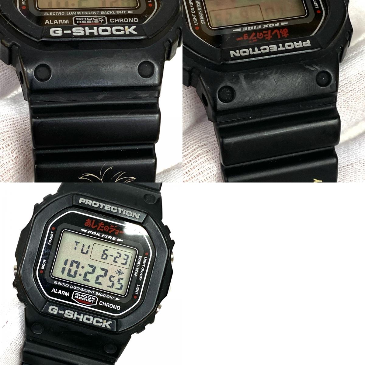 G-SHOCK | ジーショック あしたのジョー マガジン50周年記念モデル 腕時計 DW-5600VT-JOE ブラック【加古川店】