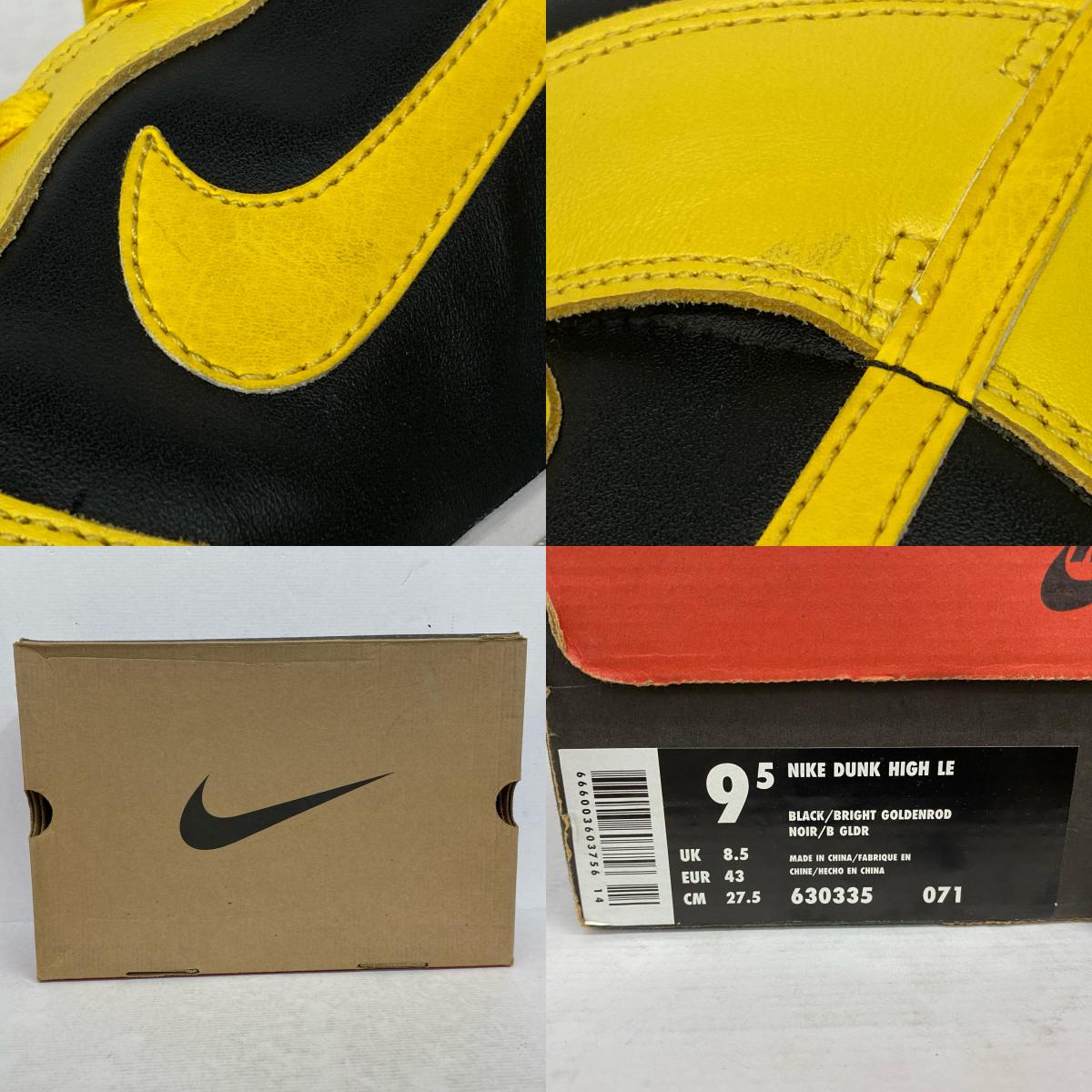 NIKE | ナイキ DUNK HIGH LE スニーカー 630335-071 イエロー【加古川店】