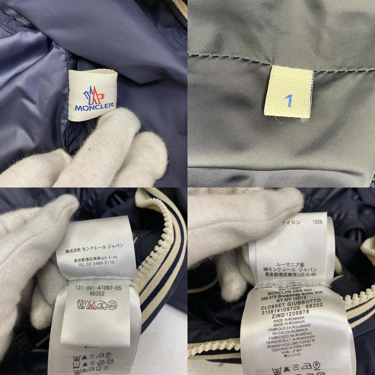 MONCLER | モンクレール CLOSSET GIUBBOTTO ナイロンジャケット 31091409705 68352 ダークネイビー サイズ：1【加古川店】