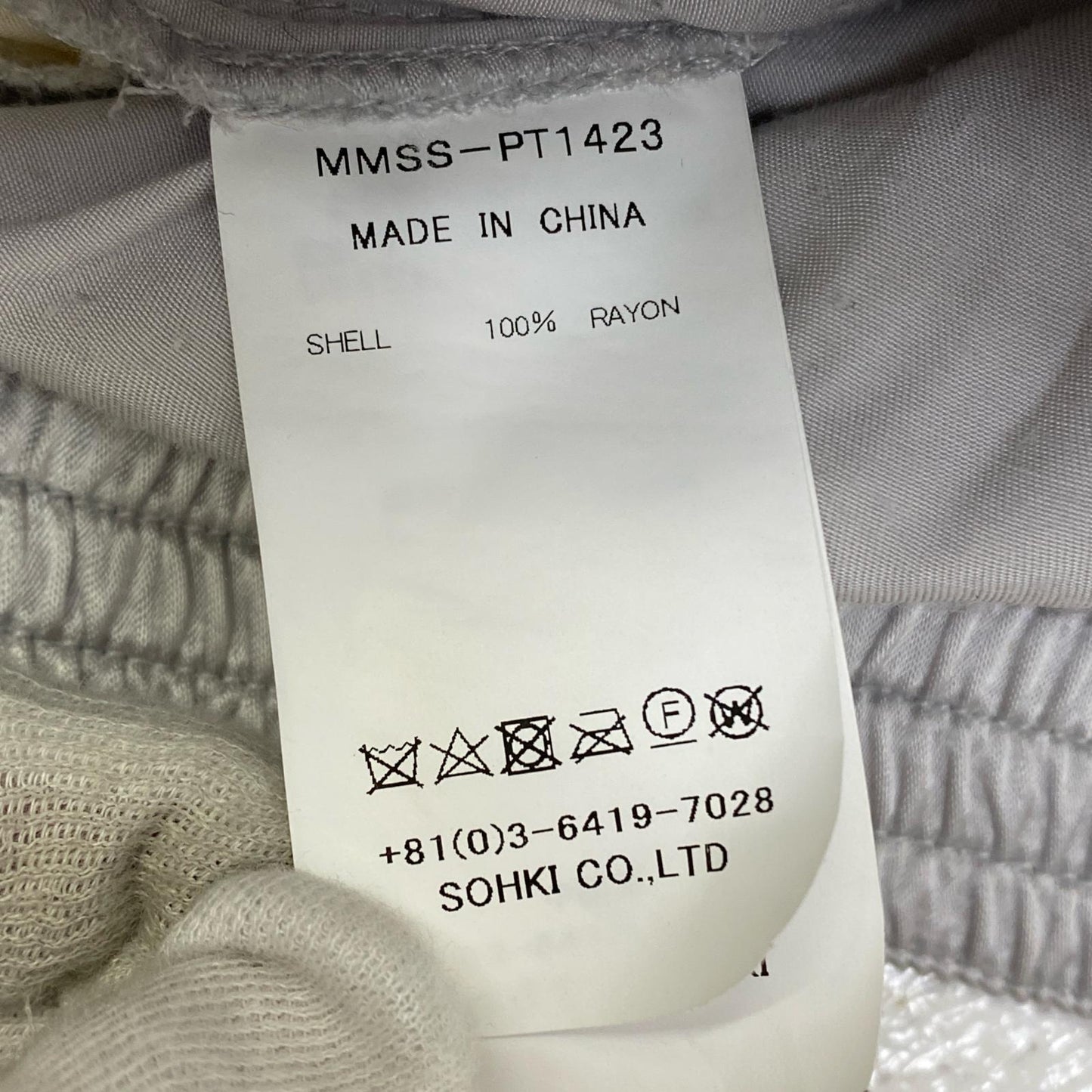 ブランド:MASU/SUKA PANTS パンツ MMSS-PT1423 シルバー サイズ：44【加古川店】