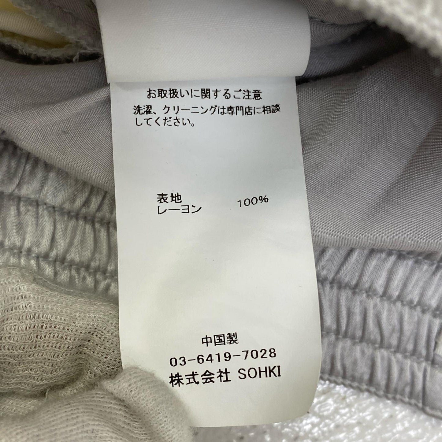 ブランド:MASU/SUKA PANTS パンツ MMSS-PT1423 シルバー サイズ：44【加古川店】