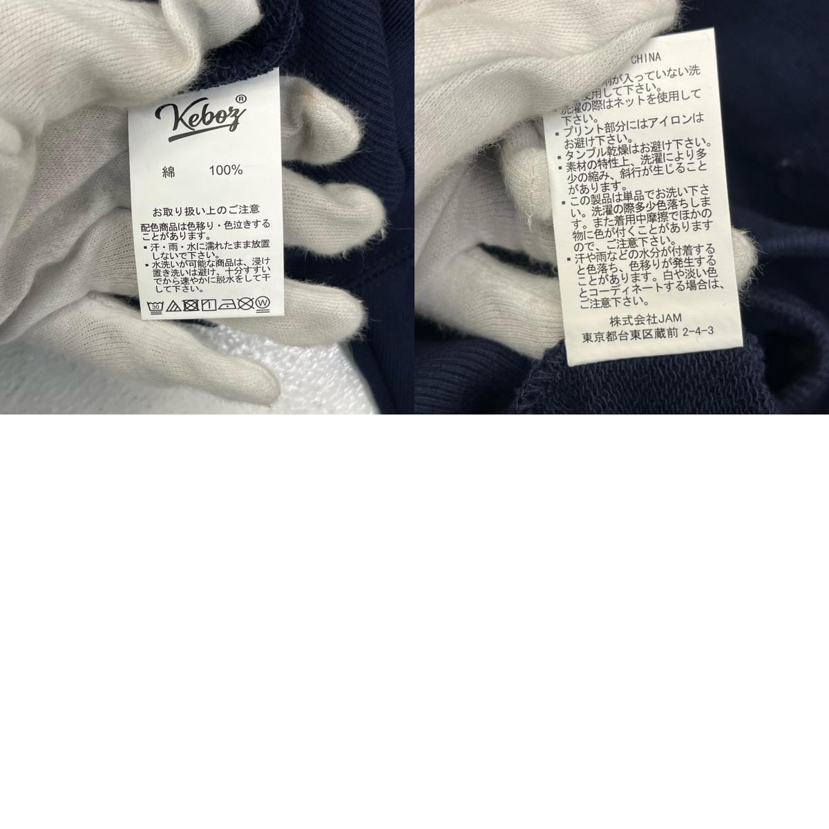 KEBOZ | ケボズ BDR SWEAT HOODIE パーカー KBZFW24HD025 ネイビー サイズ：L【加古川店】