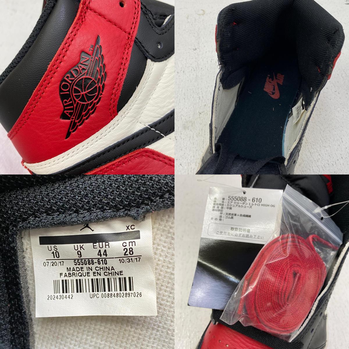 NIKE | ナイキ Air Jordan 1 Retro High OG スニーカー 555088-610 レッド 28cm【加古川店】