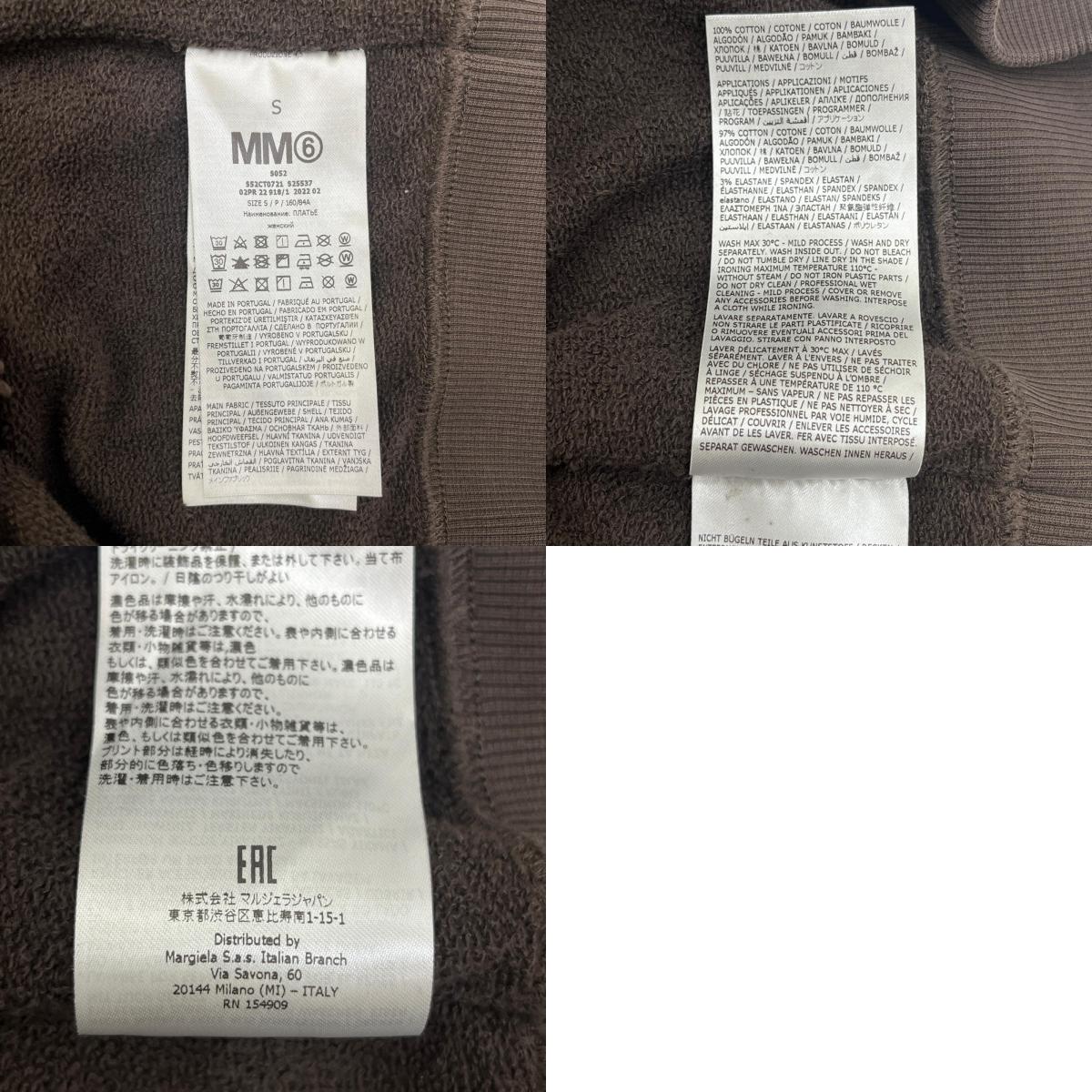 MM6(Maison Margiela) | エムエムシックスメゾンマルジェラ ワンピース S52CT0721 チャコールグレー サイズ：S【加古川店】