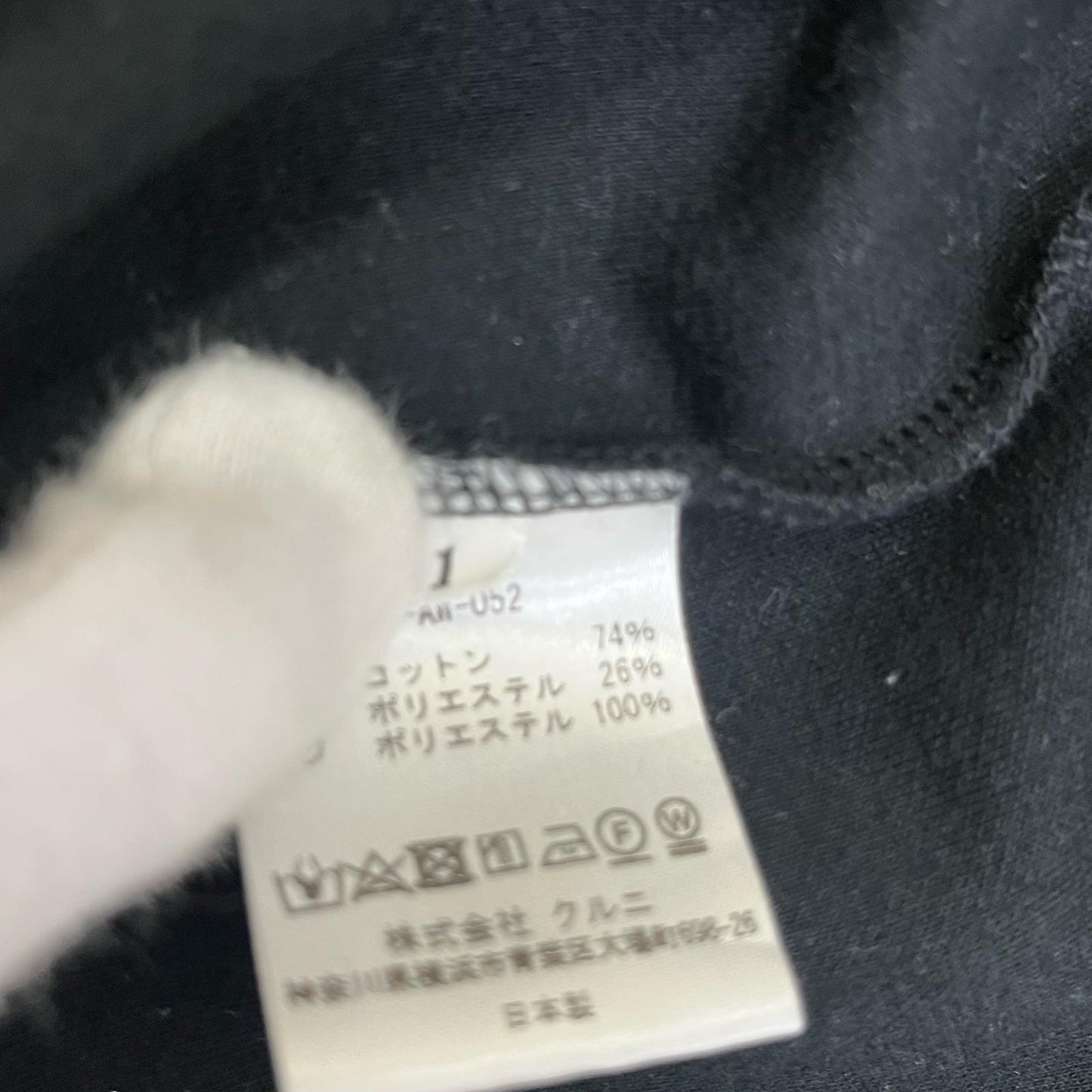 CULLNI | クルニ モックネック ロゴ オーバーサイズ スウェット スウェット 19-aw-052 ブラック サイズ：1【加古川店】