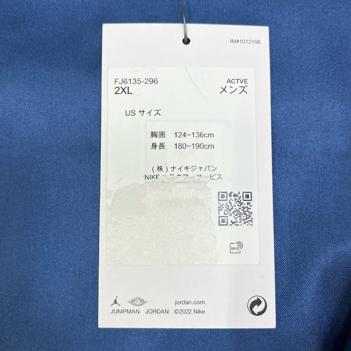 NIKE | ナイキ JORDAN BRAND M J JB WVN JKT その他アウター FJ6135-296 ベージュ サイズ：XXL【加古川店】