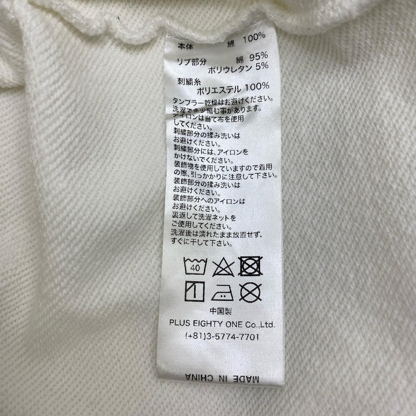SUPPLIER | サプライヤー RHINESTONE CROSS HOODIE パーカー ホワイト サイズ：XL【加古川店】