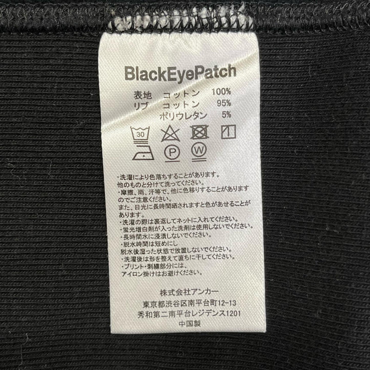 BlackEyePatch | ブラックアイパッチ OG LABEL HOODIE パーカー ブラック サイズ：L【加古川店】