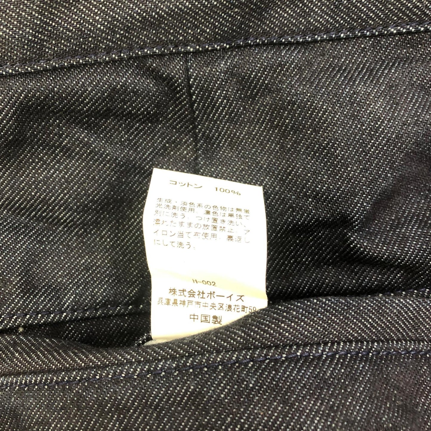 デニムパンツ インディゴ サイズ：M【加古川店】