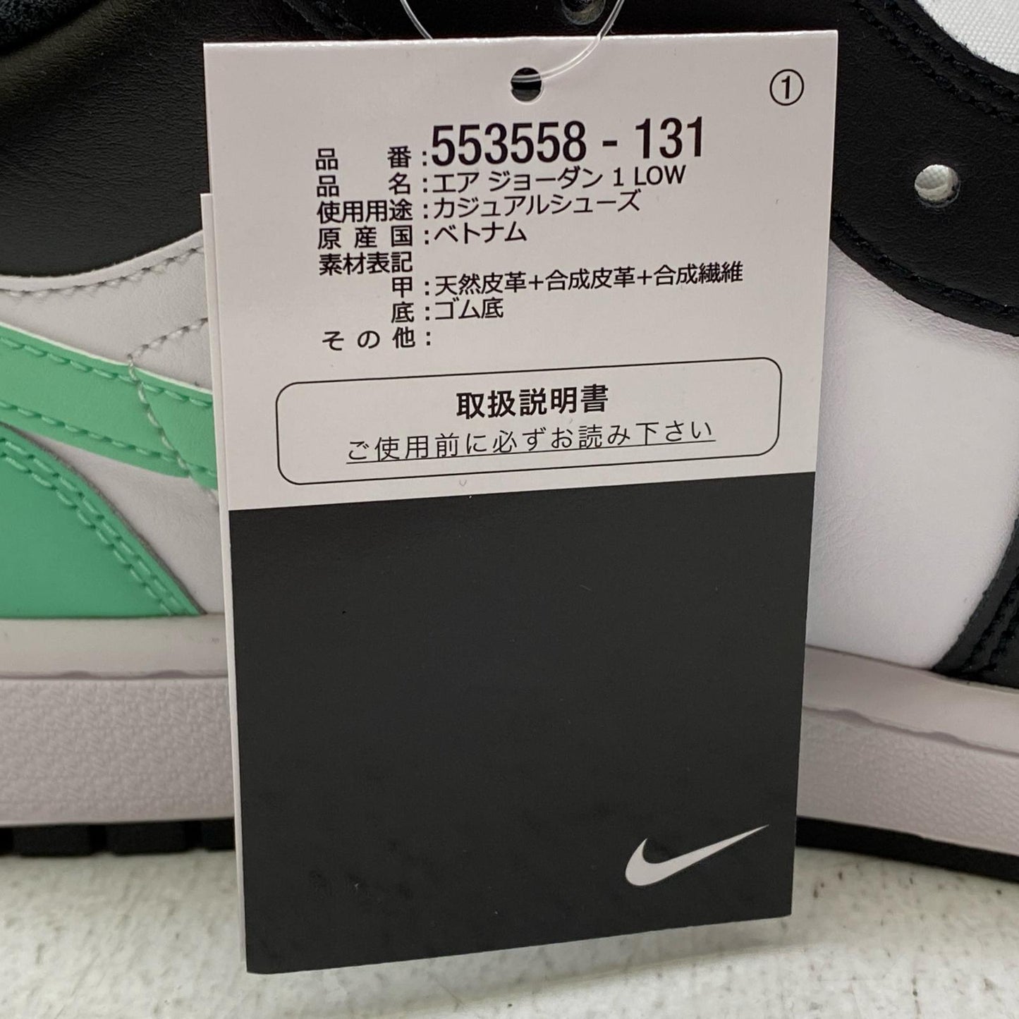 NIKE | ナイキ Air Jordan 1 Low 'Green Glow' スニーカー 553558-131 マルチカラー【加古川店】