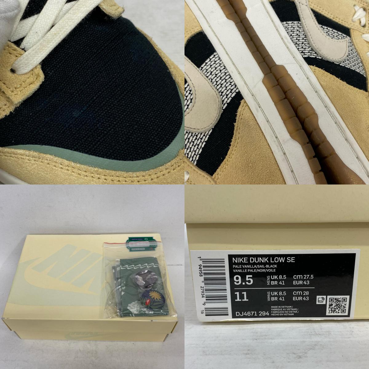 NIKE | ナイキ DUNK LOW スニーカー DJ4671-294 アイボリー【加古川店】