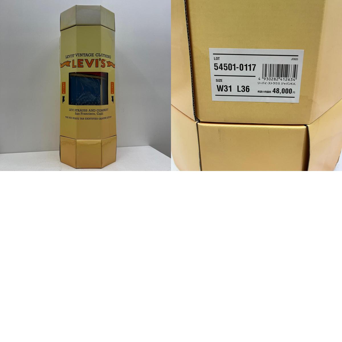 Levi's | リーバイス 501ZXX:世界限定2500本 デニムパンツ 540501-0117 インディゴ サイズ：31【加古川店】