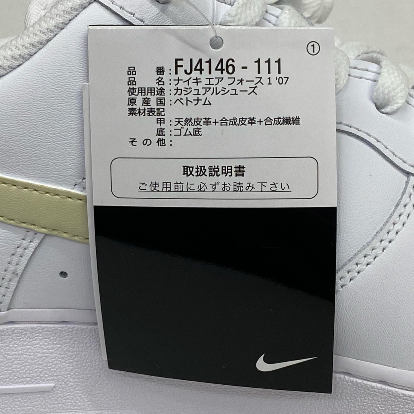 NIKE | ナイキ Air Force 1 Low '07 スニーカー FJ4146-111 ホワイト【加古川店】