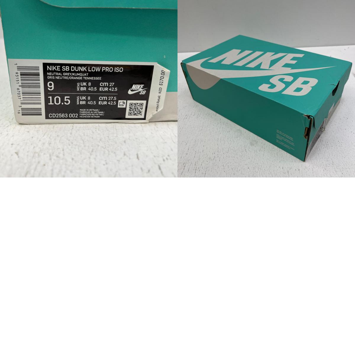 NIKE | ナイキ SB Dunk Low スニーカー CD2563-002【加古川店】