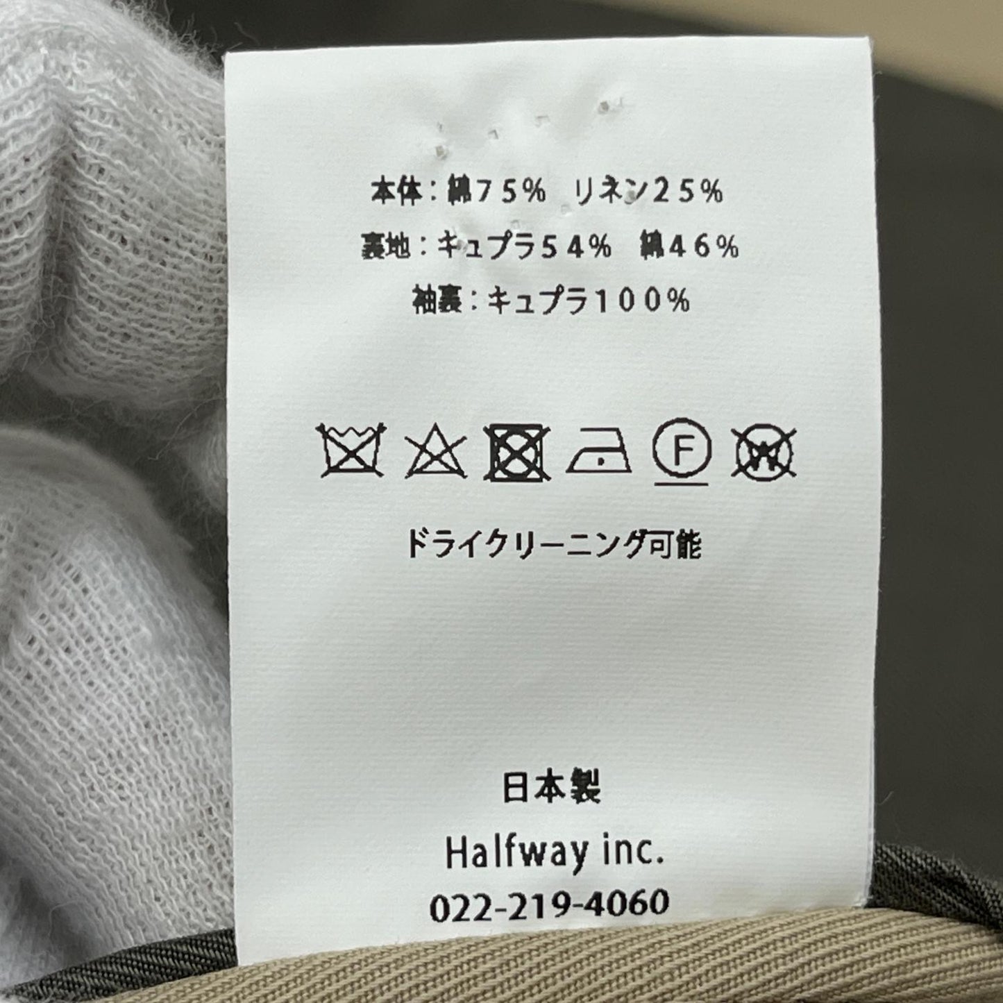 ENCOMING:Double Brested Jacket テーラードジャケット SS23-DBJKT ベージュ サイズ：M【加古川店】