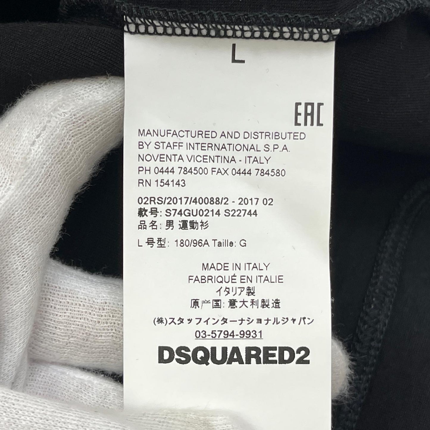 DSQUARED2 | ディースクエアード スウェット s74gu0214 s22744 ブラック サイズ：L【加古川店】
