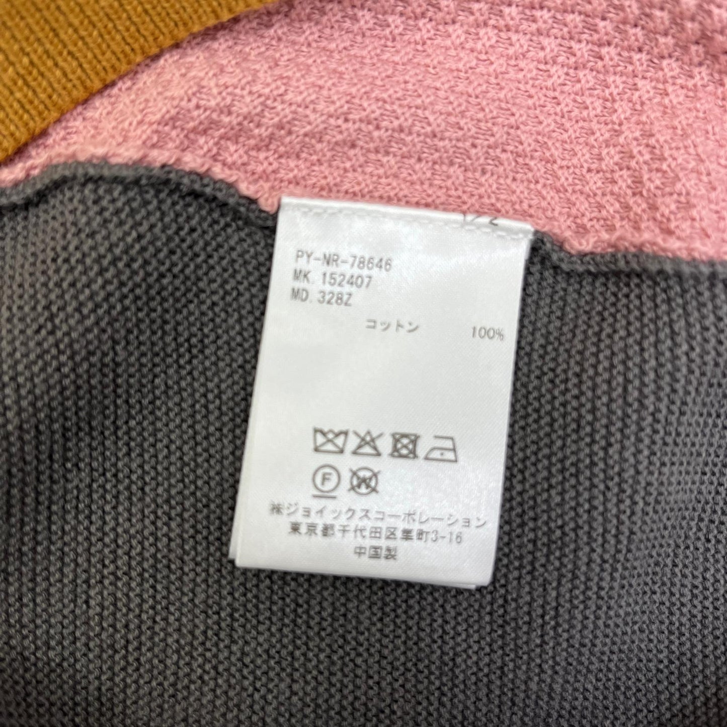 Paul Smith | ポール・スミス マルチカラーブロック クルーネックニット ニット 328Z マルチカラー サイズ：M【加古川店】