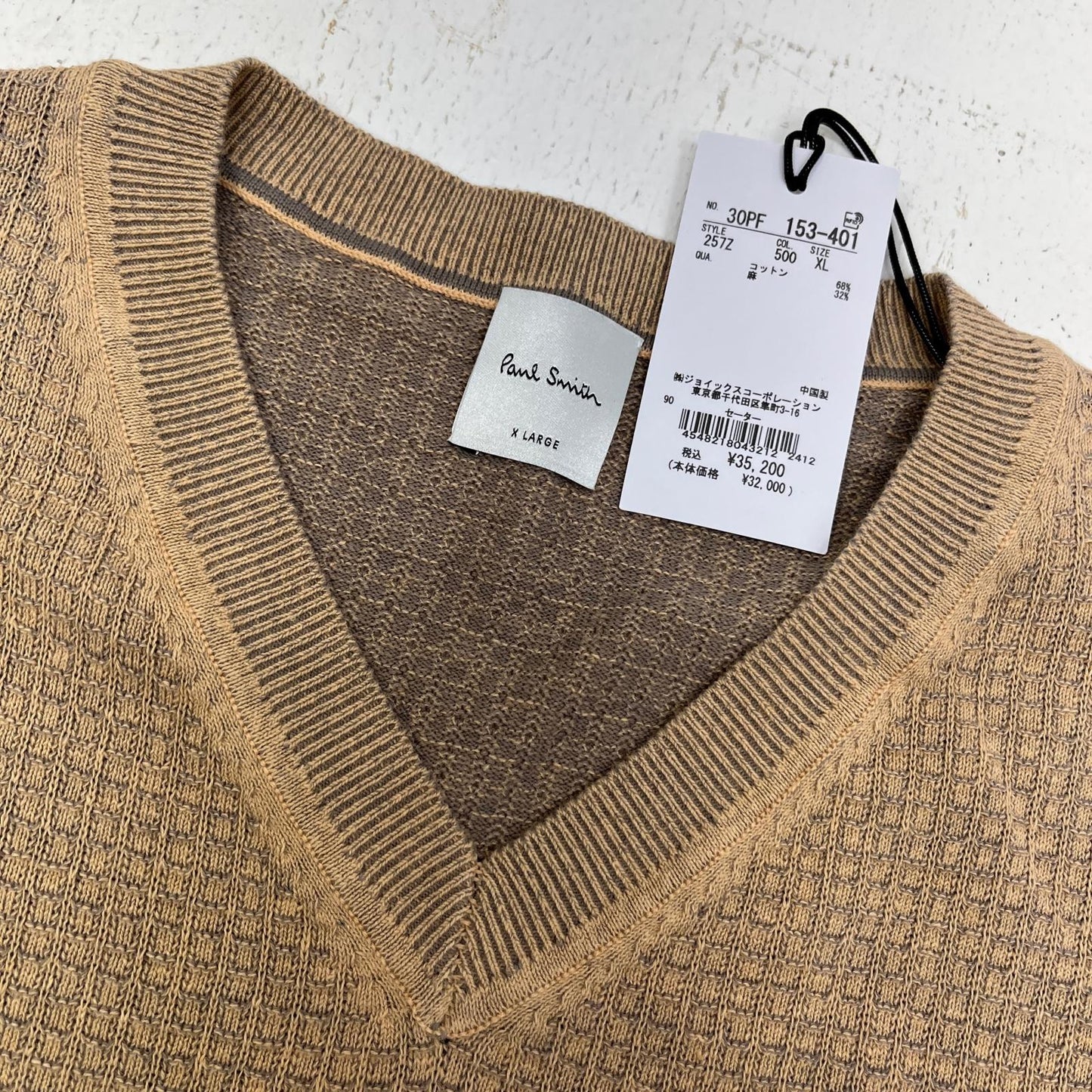 Paul Smith | ポール・スミス メランジ Vネックニット ニット 257Z ベージュ サイズ：XL【加古川店】