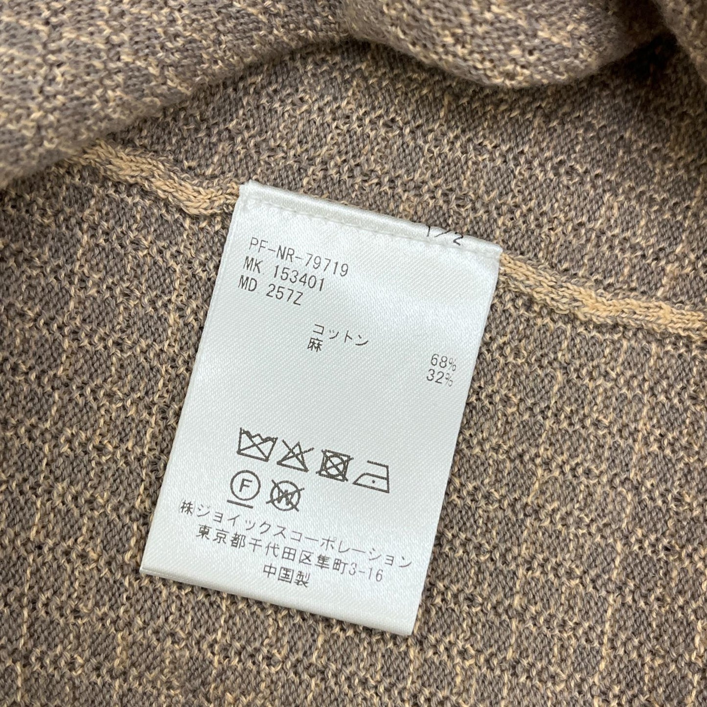 Paul Smith | ポール・スミス メランジ Vネックニット ニット 257Z ベージュ サイズ：XL【加古川店】