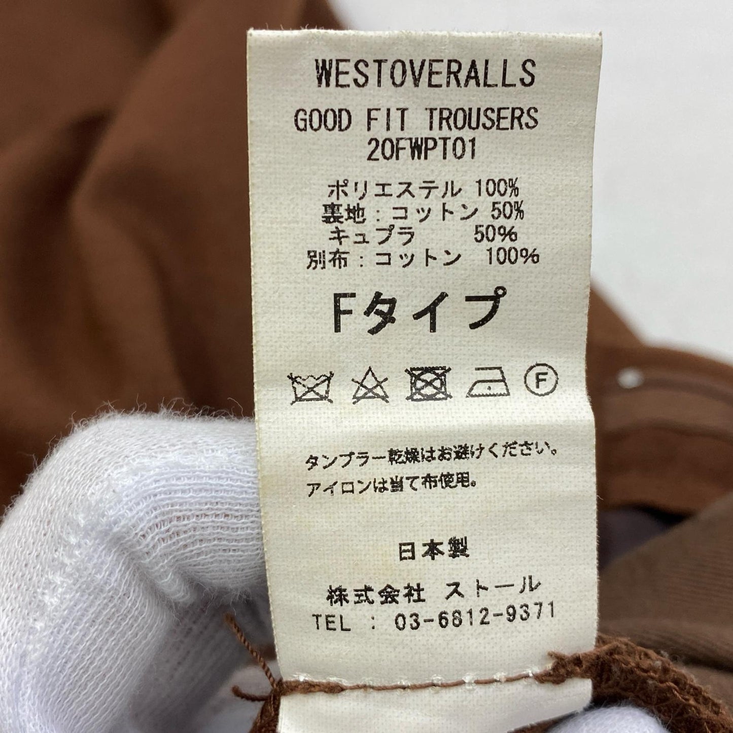 WESTOVERALLS | ウエストオーバーオールズ GOOD FIT TROUSERS その他ボトムス 20FWPT01 ブラウン【加古川店】