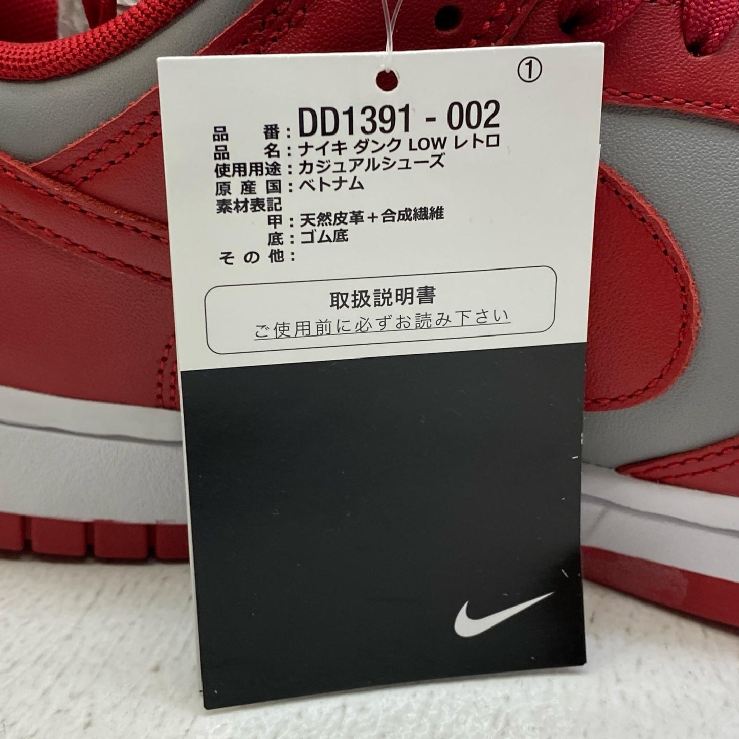 NIKE | ナイキ Dunk Low スニーカー DD1391-002 レッド【加古川店】