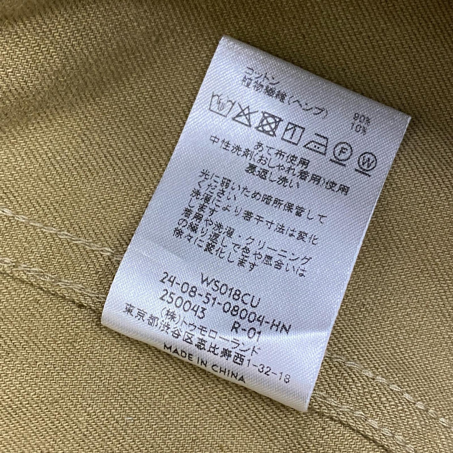 MAISON et VOYAGE コットンヘンプ ジャンプスーツ ツナギ 24-08-51-08004 ブラウン サイズ：M【加古川店】