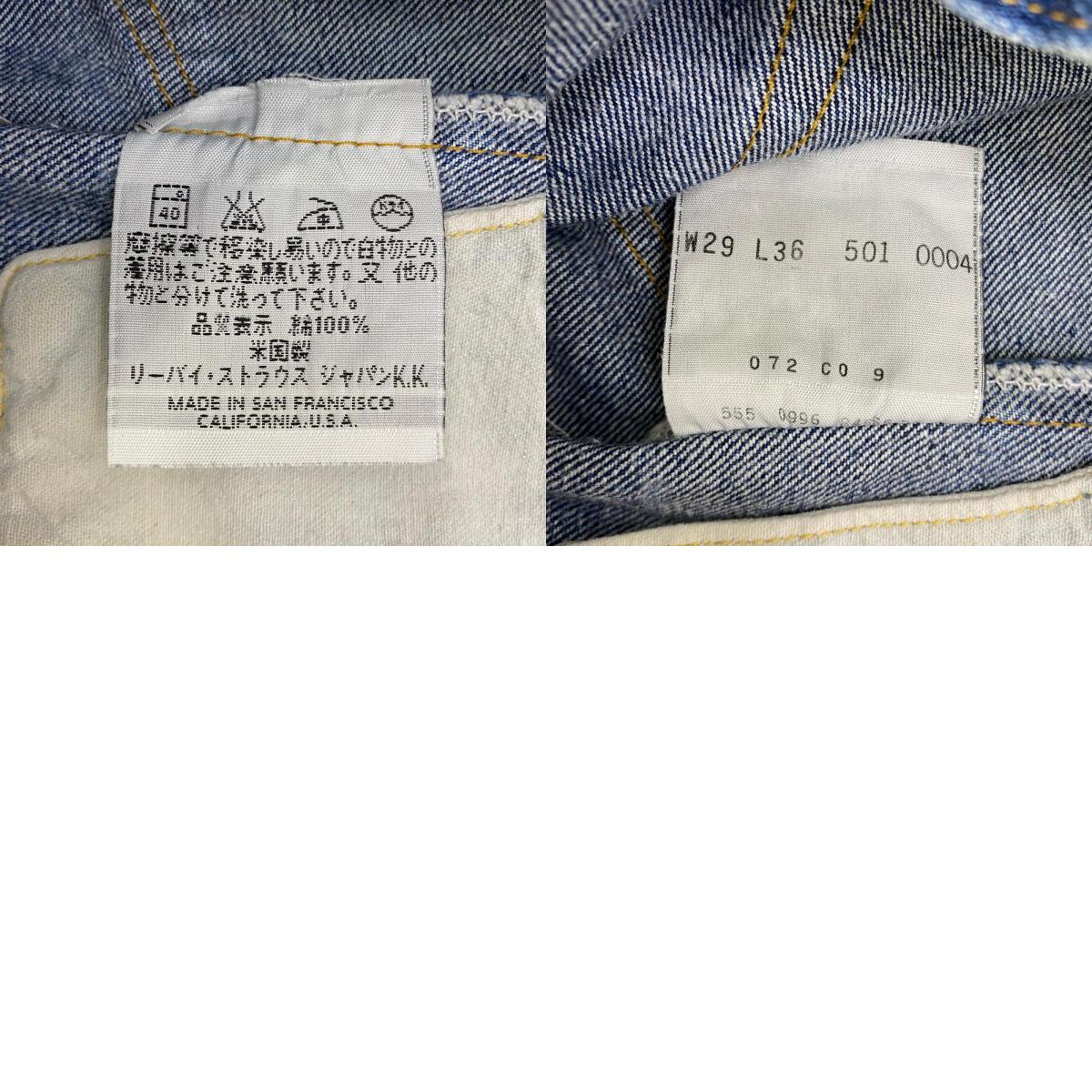 Levi's | リーバイス 501XX/BIG E/復刻 デニムパンツ 501 0003 インディゴ サイズ：29【加古川店】