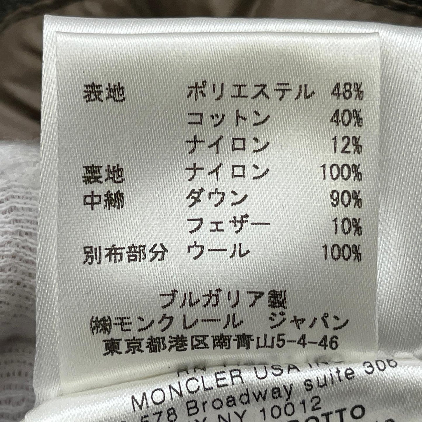 MONCLER | モンクレール GILDAS ダウンジャケット 120914197400 カーキ サイズ：1【加古川店】